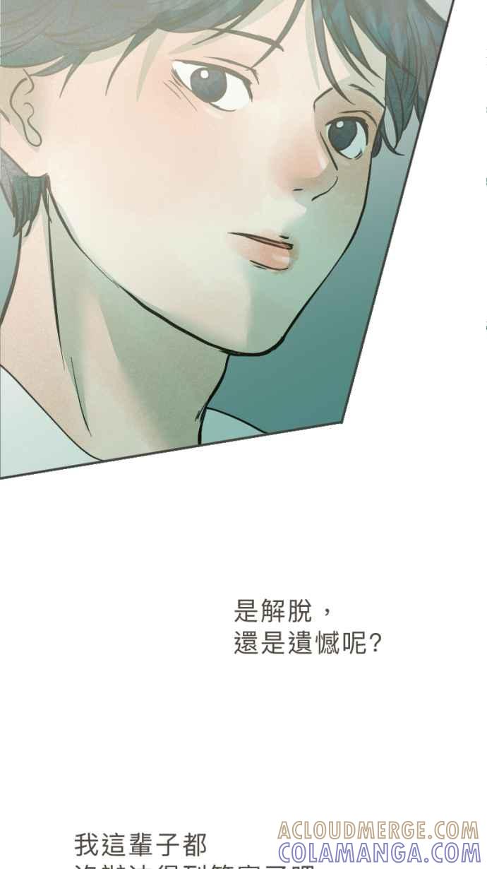 《依然灿烂》第40话 在橘色的夕阳下， 灿烂地起舞吧。 第25页