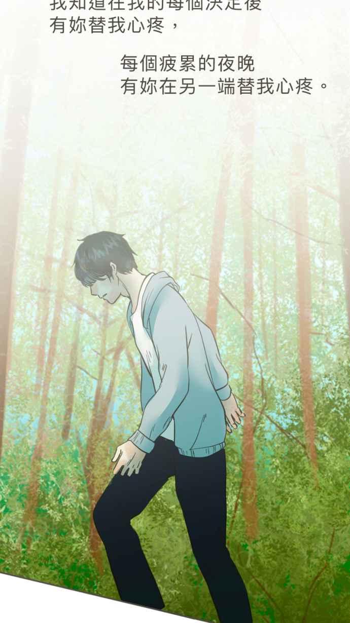 《依然灿烂》第40话 在橘色的夕阳下， 灿烂地起舞吧。 第30页