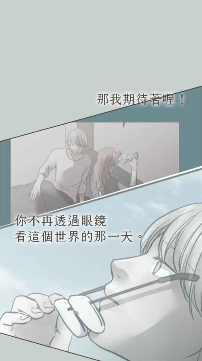 《依然灿烂》第40话 在橘色的夕阳下， 灿烂地起舞吧。 第15页