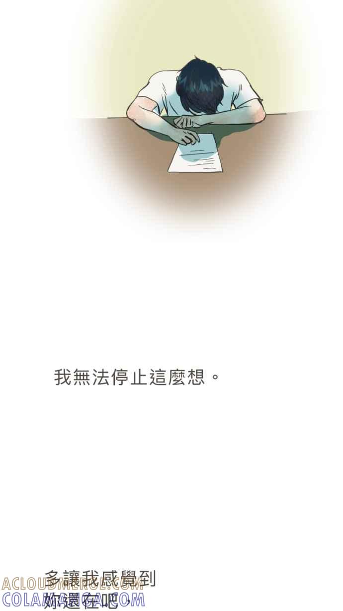 《依然灿烂》第40话 在橘色的夕阳下， 灿烂地起舞吧。 第34页