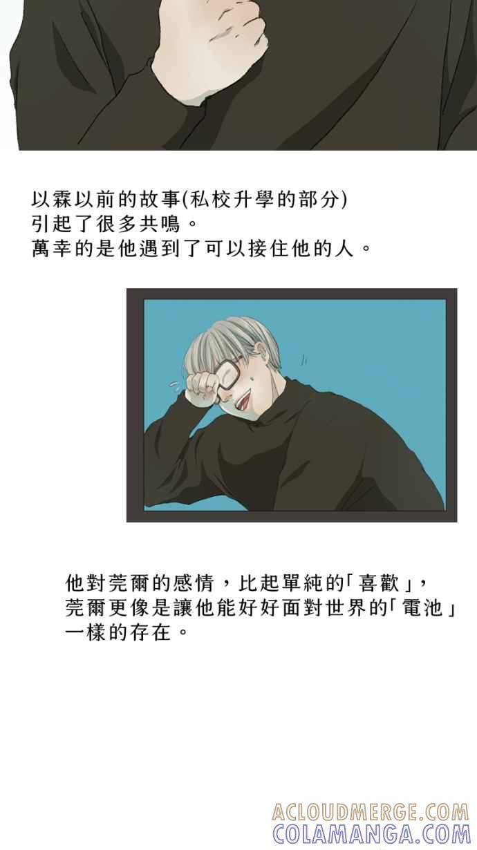 《依然灿烂》后记，愿我们都依然灿烂 第13页