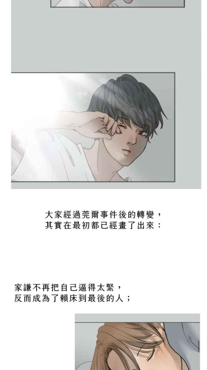 《依然灿烂》后记，愿我们都依然灿烂 第24页
