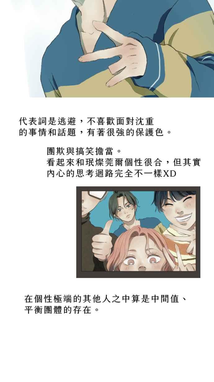 《依然灿烂》后记，愿我们都依然灿烂 第11页