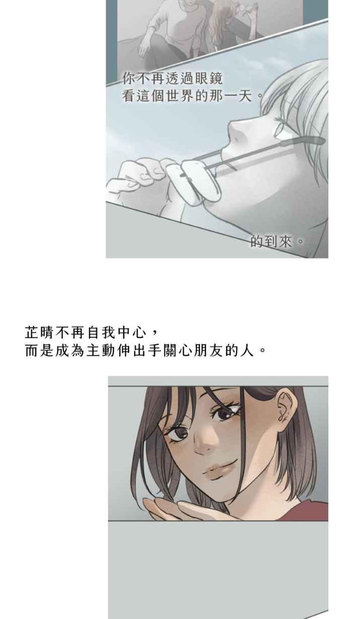 《依然灿烂》后记，愿我们都依然灿烂 第27页