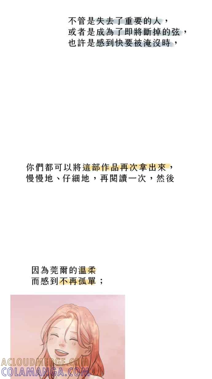 《依然灿烂》后记，愿我们都依然灿烂 第52页