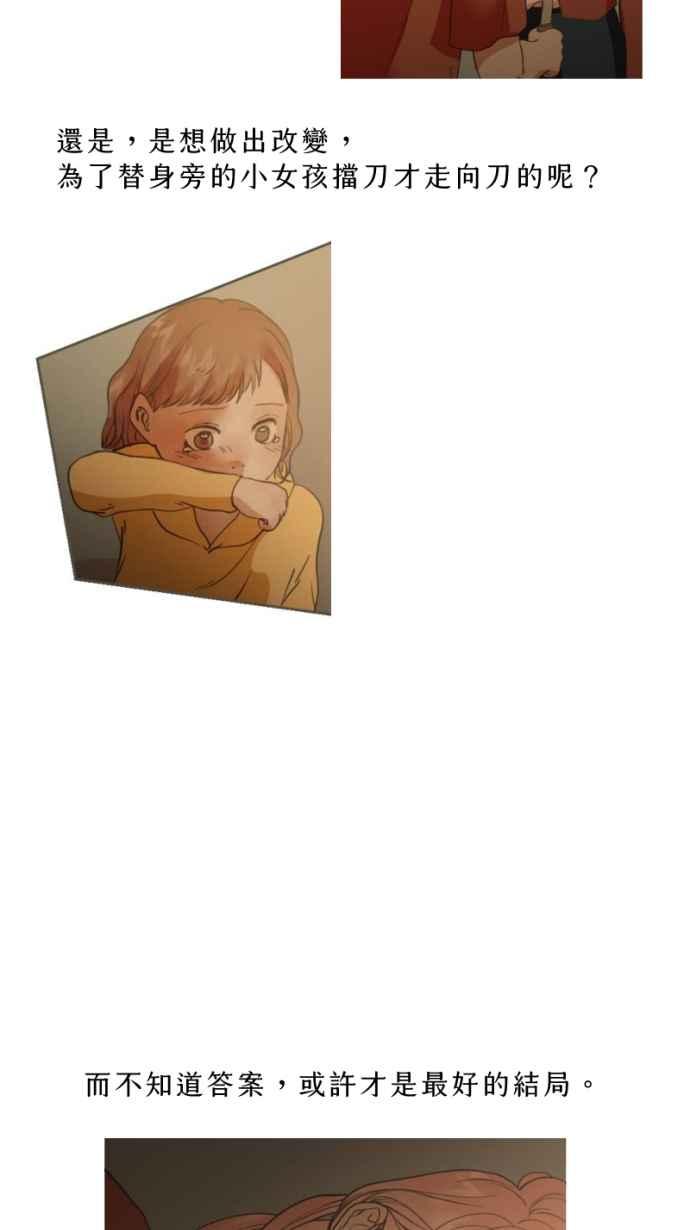 《依然灿烂》后记，愿我们都依然灿烂 第33页