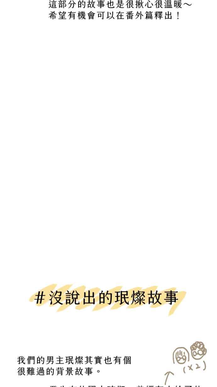 《依然灿烂》后记，愿我们都依然灿烂 第21页