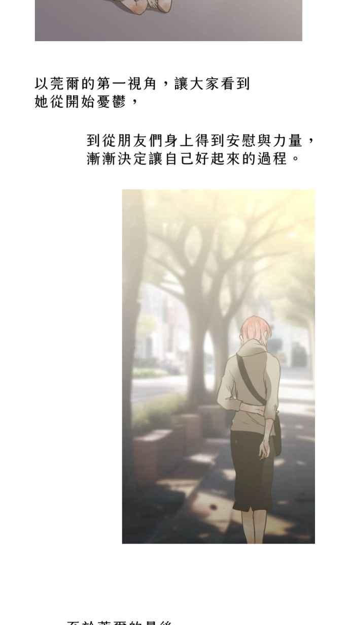 《依然灿烂》后记，愿我们都依然灿烂 第30页