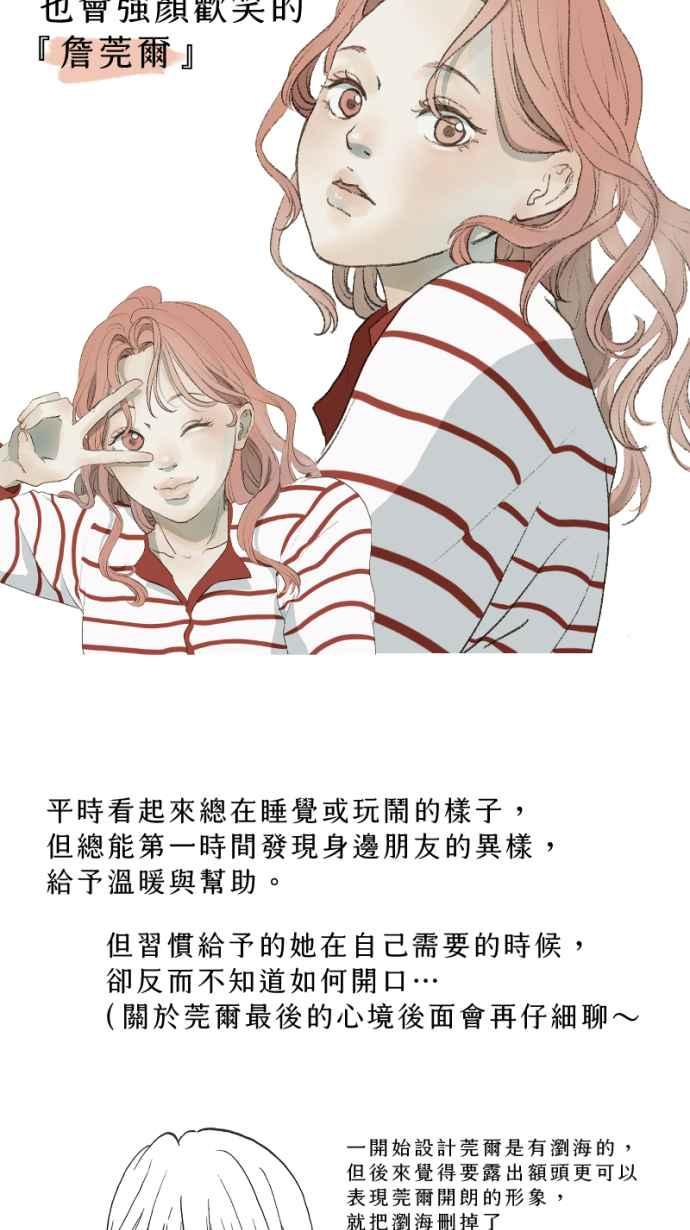 《依然灿烂》后记，愿我们都依然灿烂 第6页