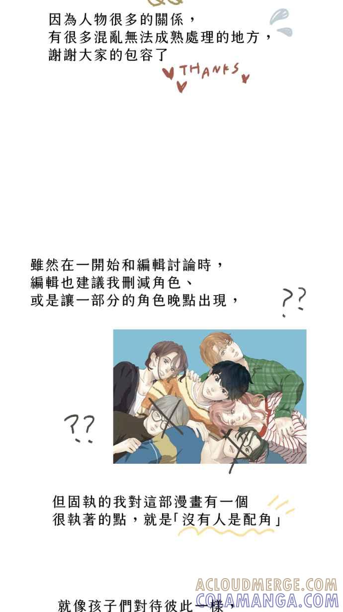 《依然灿烂》后记，愿我们都依然灿烂 第4页