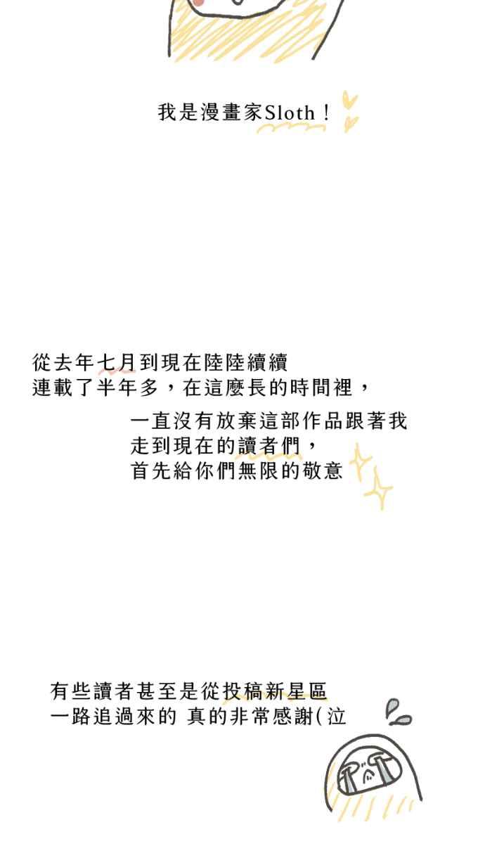 《依然灿烂》后记，愿我们都依然灿烂 第2页