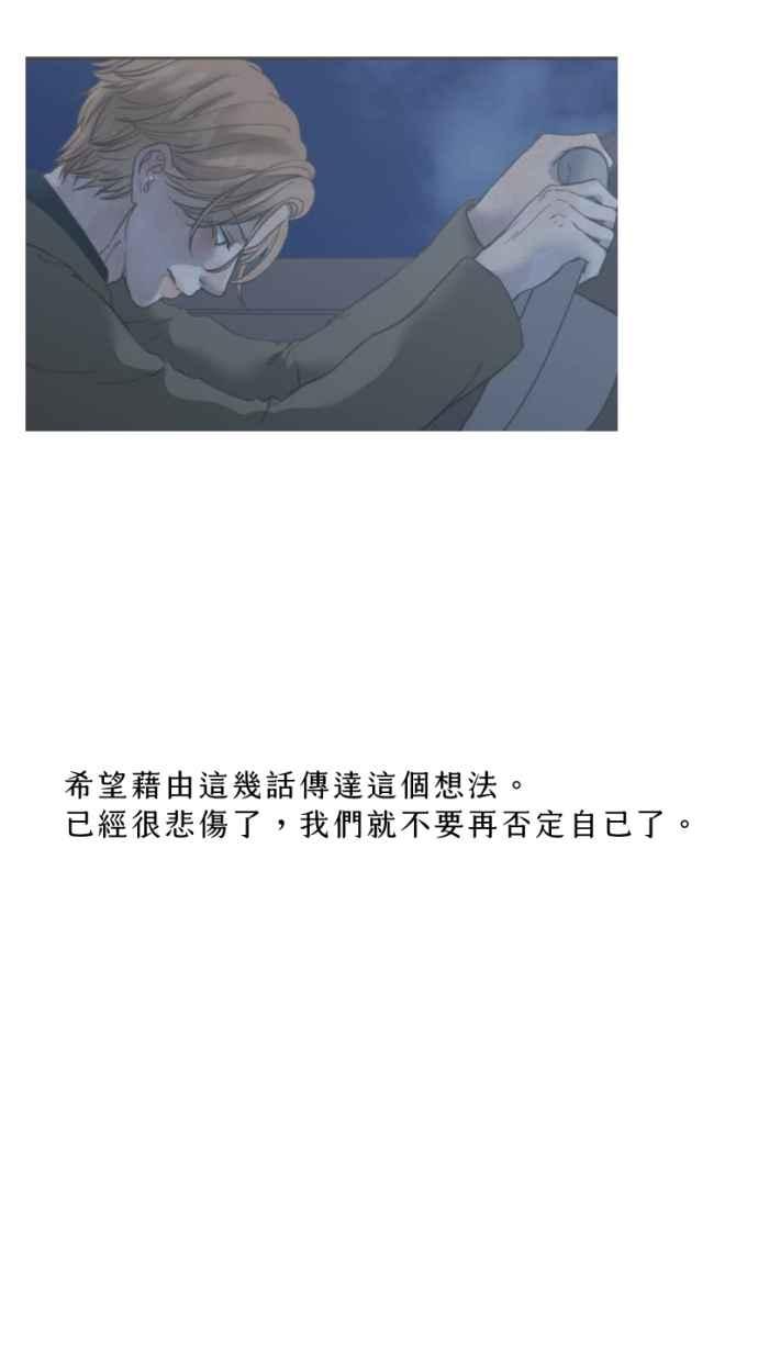 《依然灿烂》后记，愿我们都依然灿烂 第38页