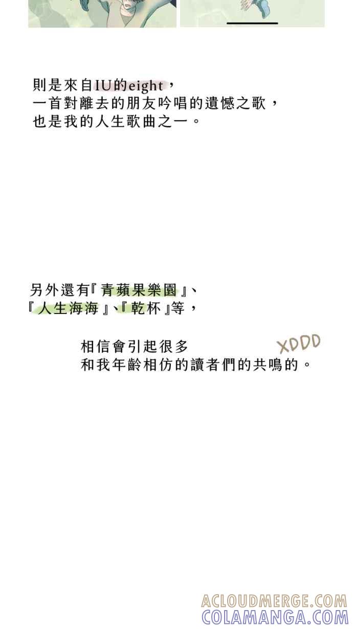 《依然灿烂》后记，愿我们都依然灿烂 第43页