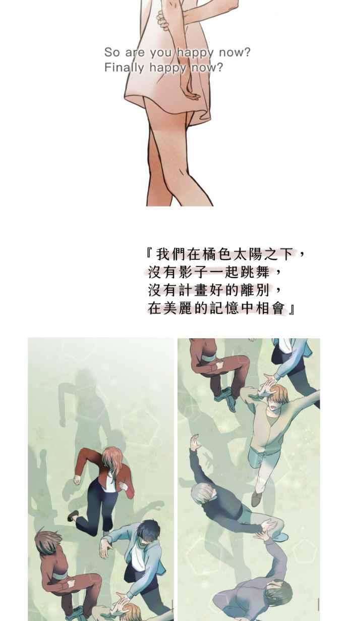 《依然灿烂》后记，愿我们都依然灿烂 第42页