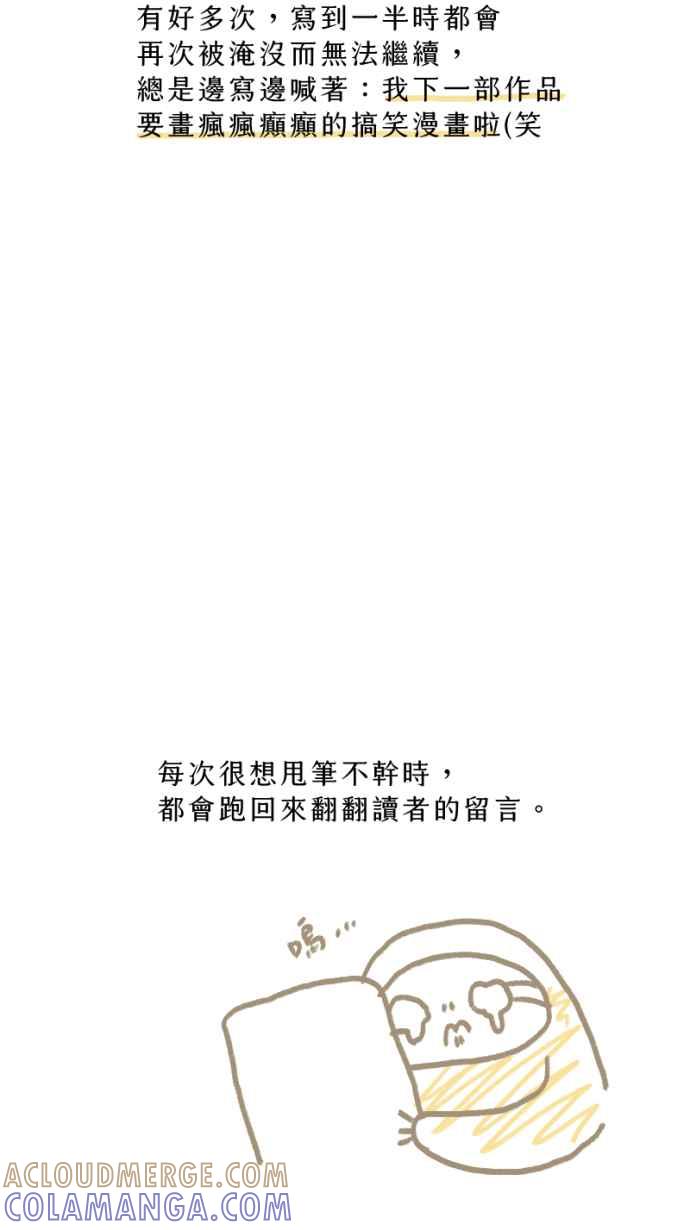 《依然灿烂》后记，愿我们都依然灿烂 第49页