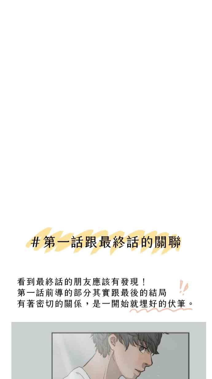 《依然灿烂》后记，愿我们都依然灿烂 第23页