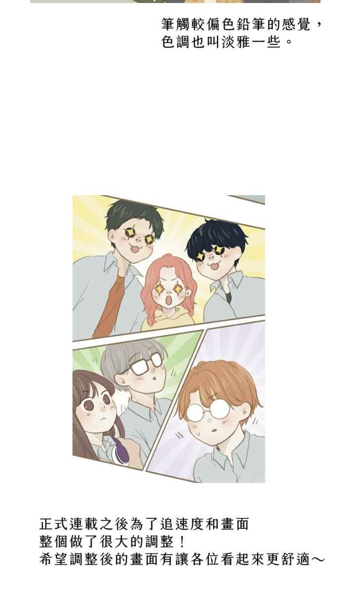 《依然灿烂》后记，愿我们都依然灿烂 第18页