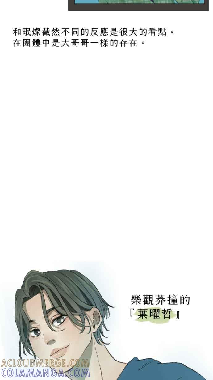《依然灿烂》后记，愿我们都依然灿烂 第10页