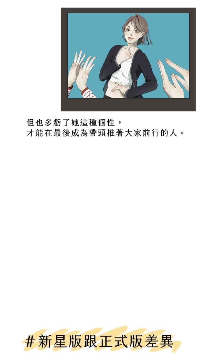 《依然灿烂》后记，愿我们都依然灿烂 第15页