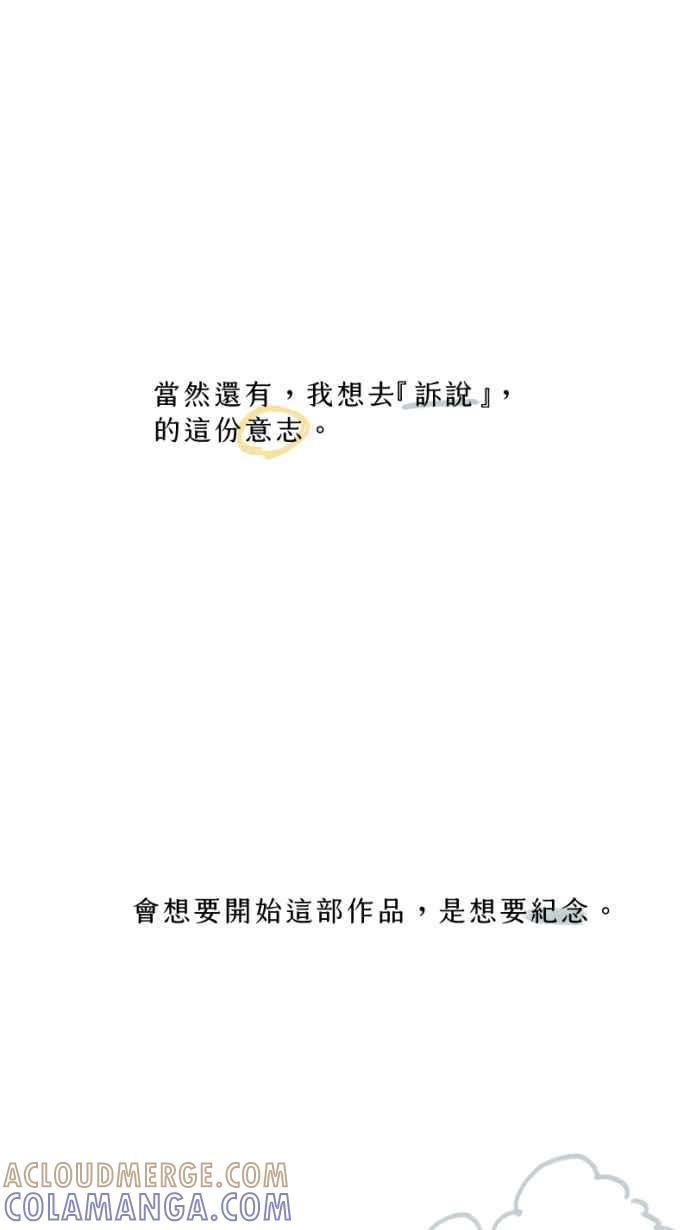 《依然灿烂》后记，愿我们都依然灿烂 第46页