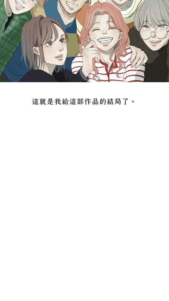 《依然灿烂》后记，愿我们都依然灿烂 第35页