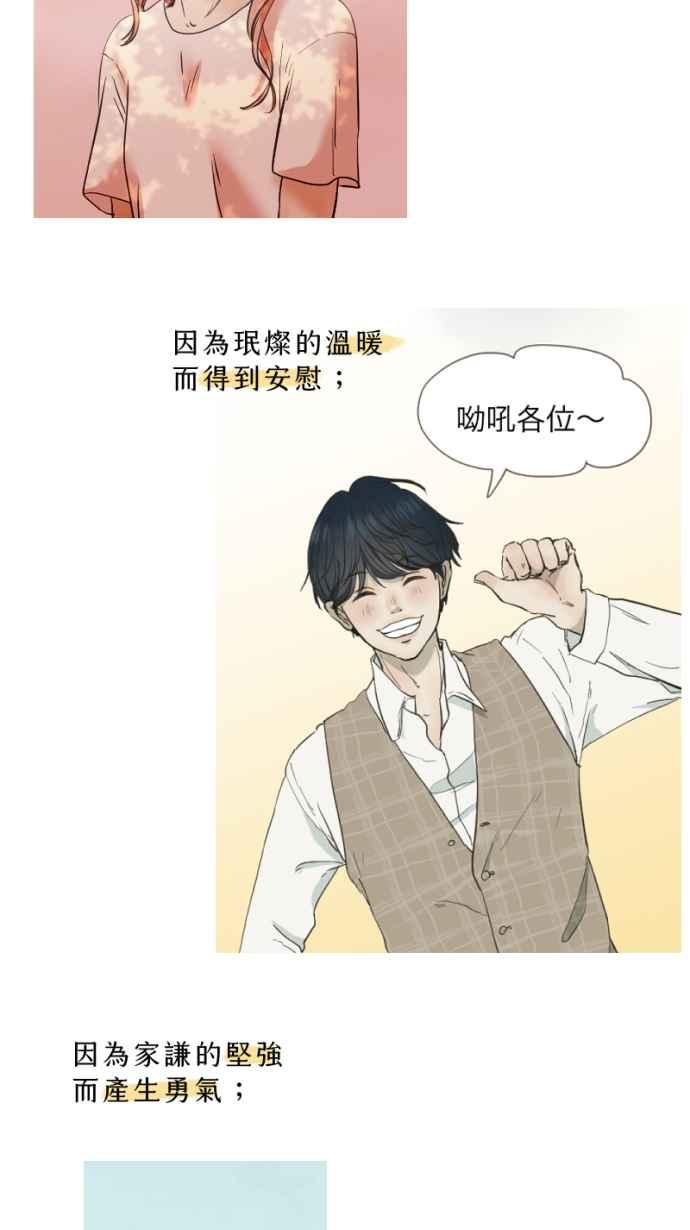 《依然灿烂》后记，愿我们都依然灿烂 第53页