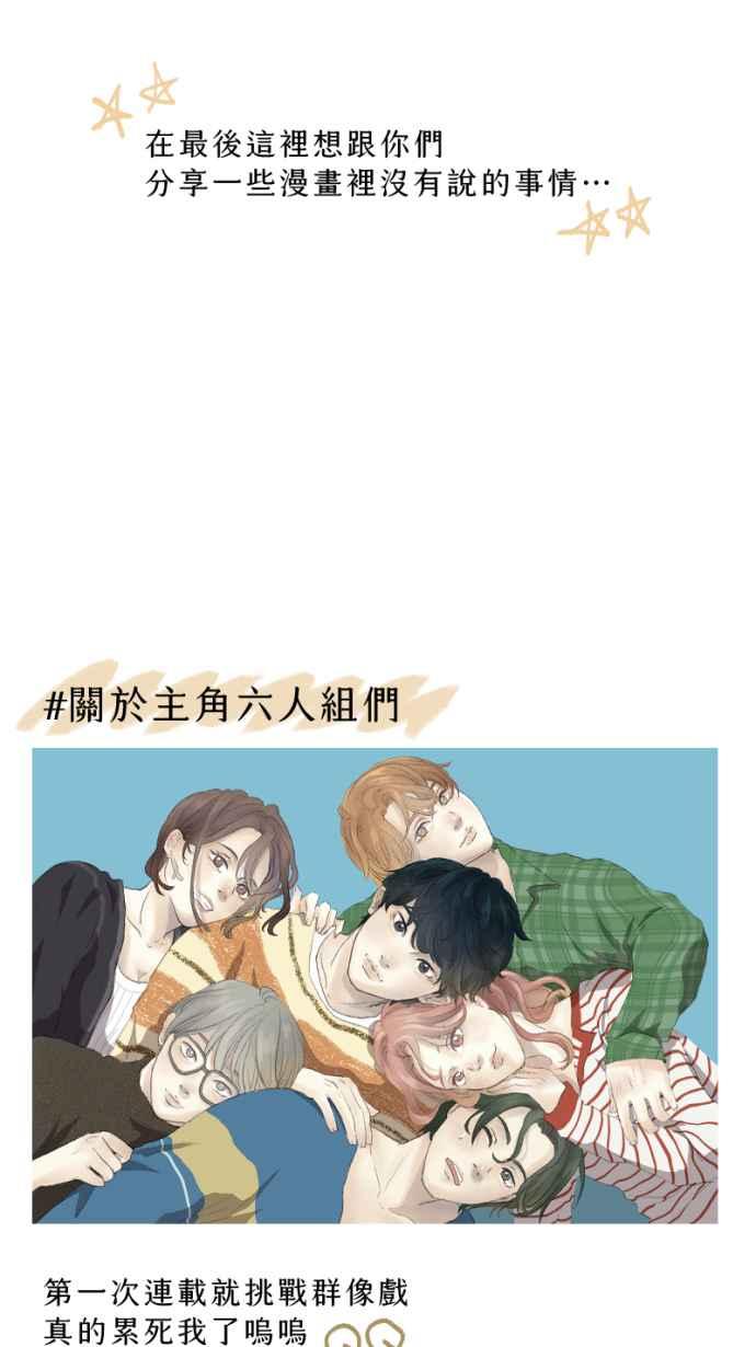 《依然灿烂》后记，愿我们都依然灿烂 第3页