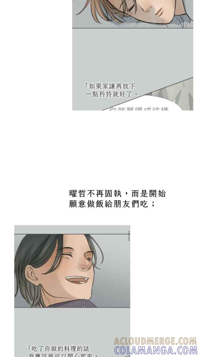 《依然灿烂》后记，愿我们都依然灿烂 第25页