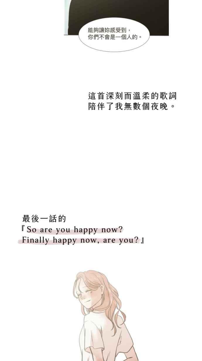 《依然灿烂》后记，愿我们都依然灿烂 第41页