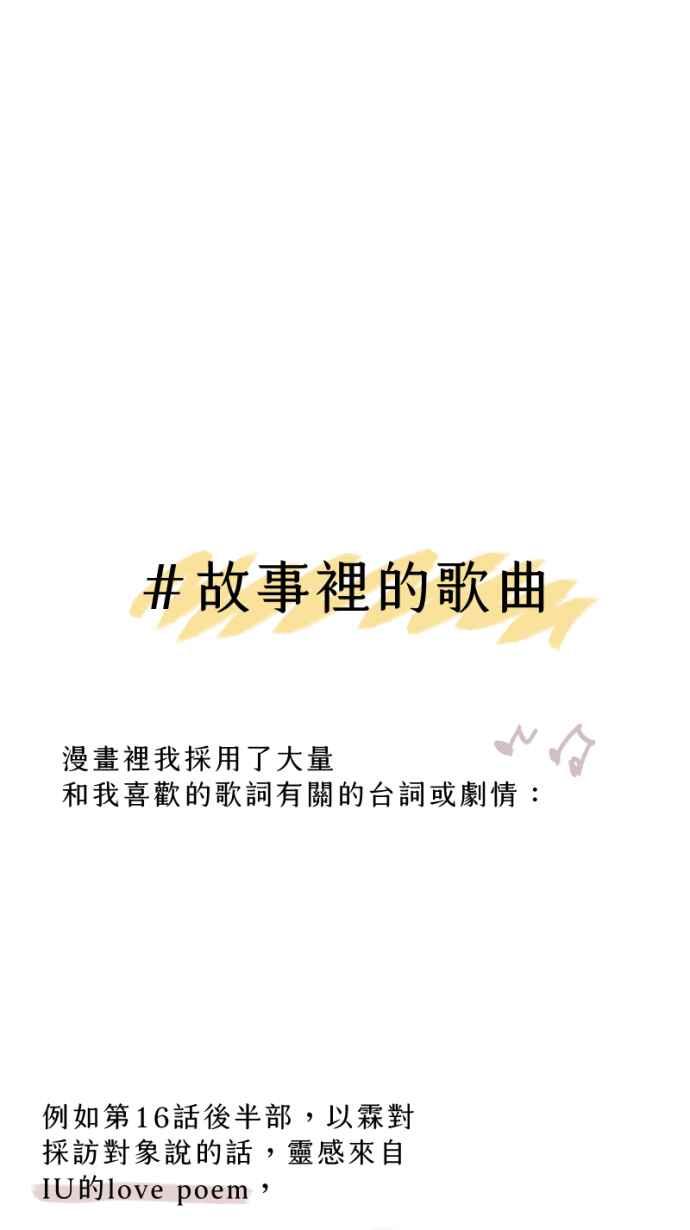 《依然灿烂》后记，愿我们都依然灿烂 第39页