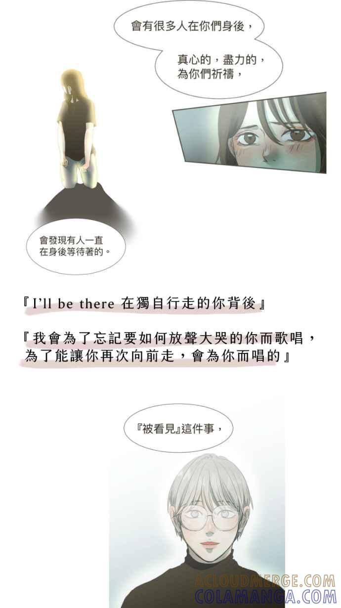 《依然灿烂》后记，愿我们都依然灿烂 第40页