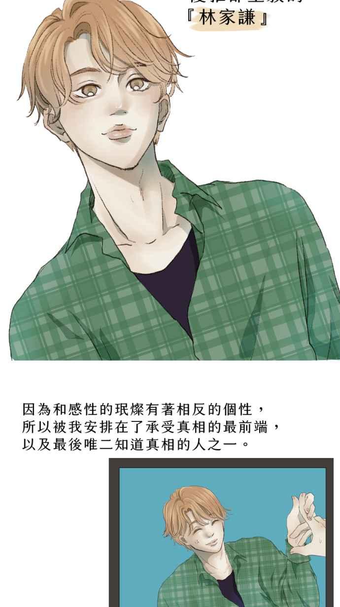 《依然灿烂》后记，愿我们都依然灿烂 第9页
