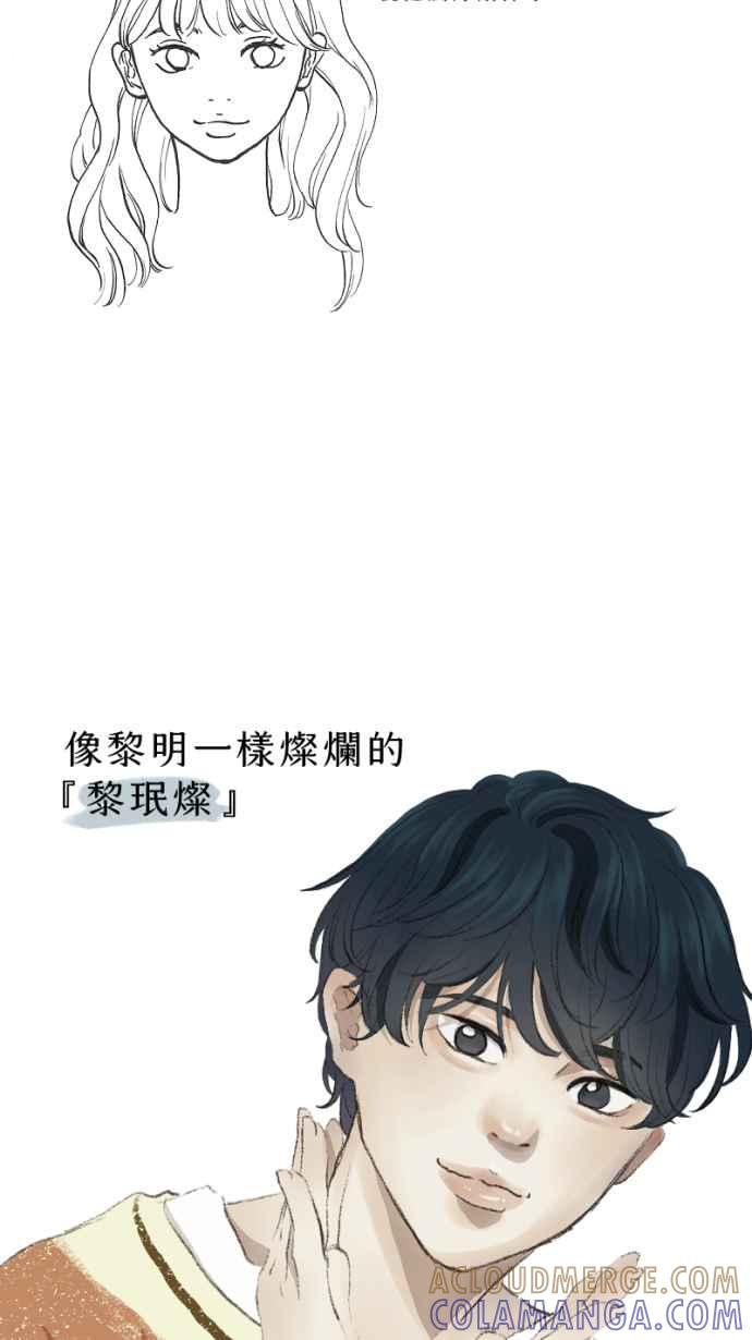 《依然灿烂》后记，愿我们都依然灿烂 第7页