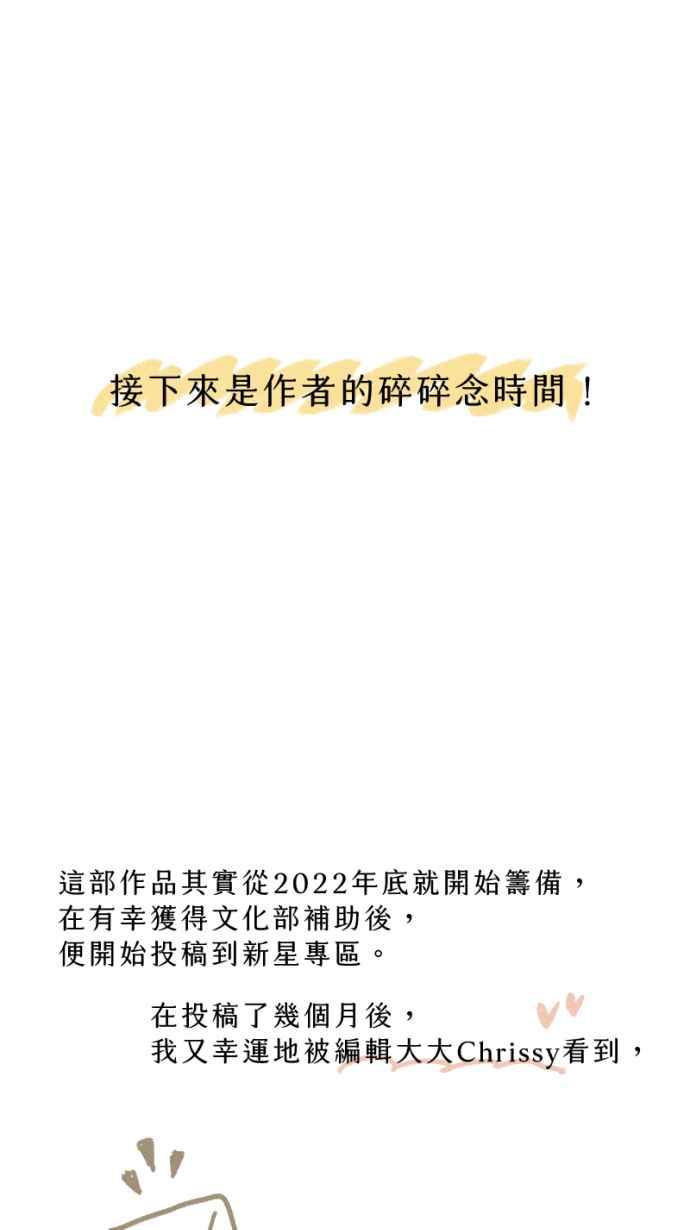 《依然灿烂》后记，愿我们都依然灿烂 第44页