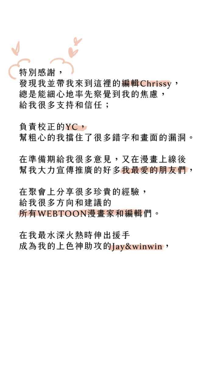 《依然灿烂》后记，愿我们都依然灿烂 第56页