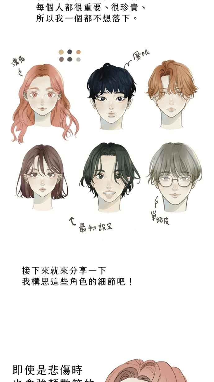 《依然灿烂》后记，愿我们都依然灿烂 第5页