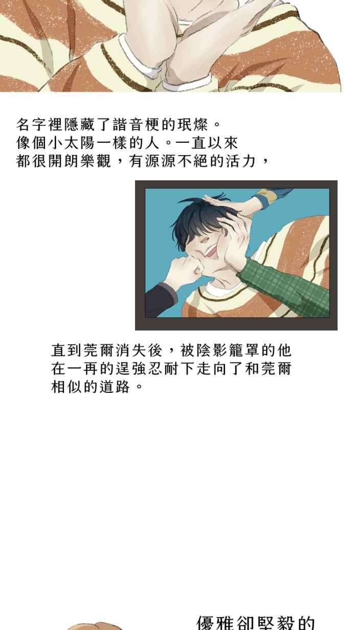 《依然灿烂》后记，愿我们都依然灿烂 第8页