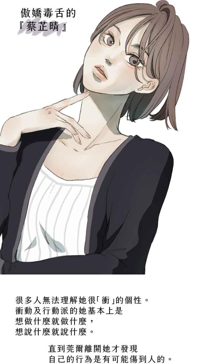 《依然灿烂》后记，愿我们都依然灿烂 第14页