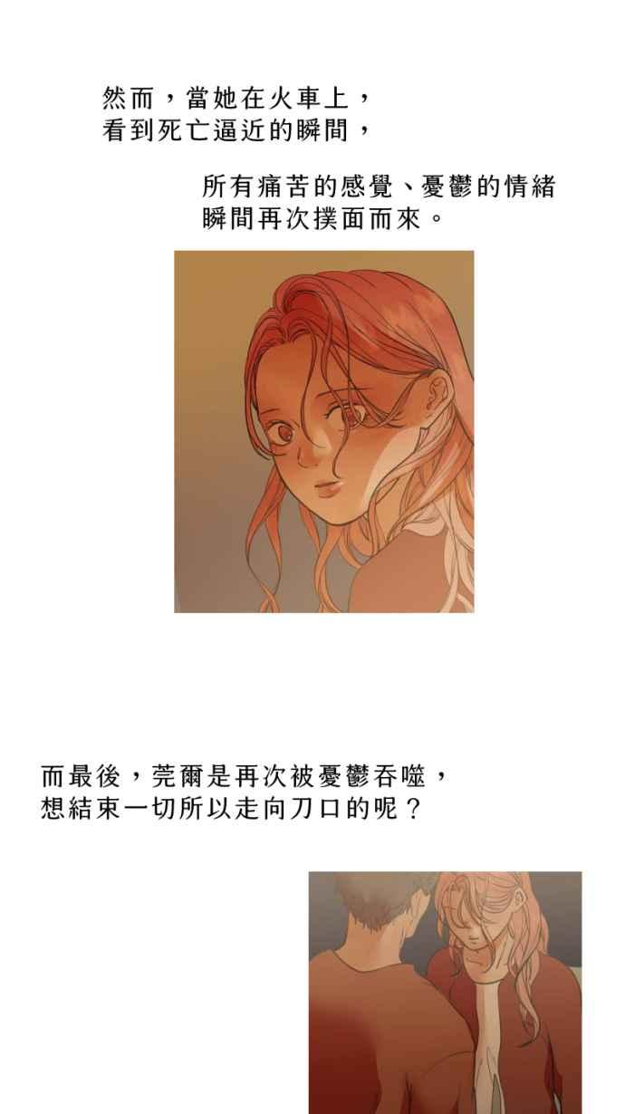《依然灿烂》后记，愿我们都依然灿烂 第32页