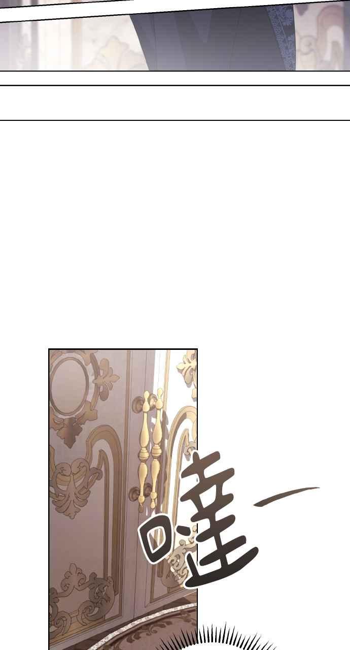《恶女有个帅老公》第5话 第17页