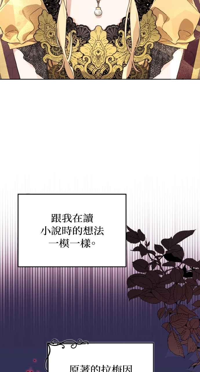 《恶女有个帅老公》第5话 第42页