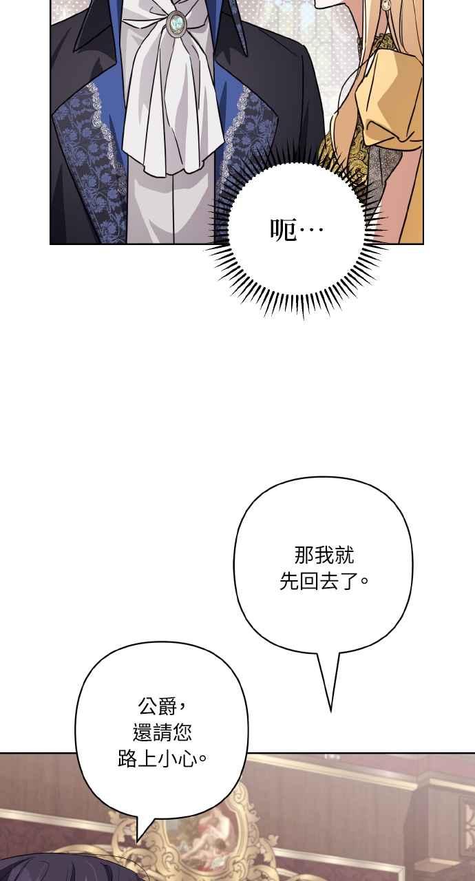《恶女有个帅老公》第5话 第14页