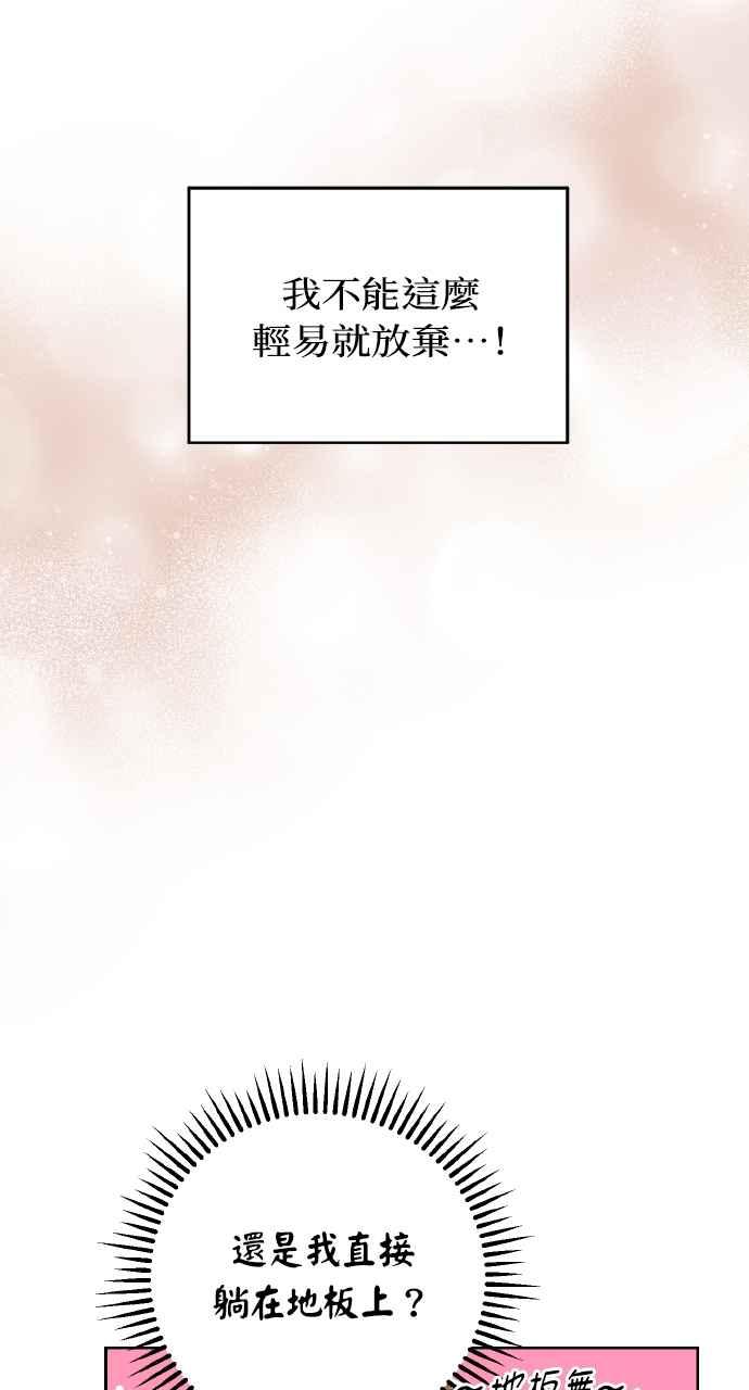 《恶女有个帅老公》第5话 第6页