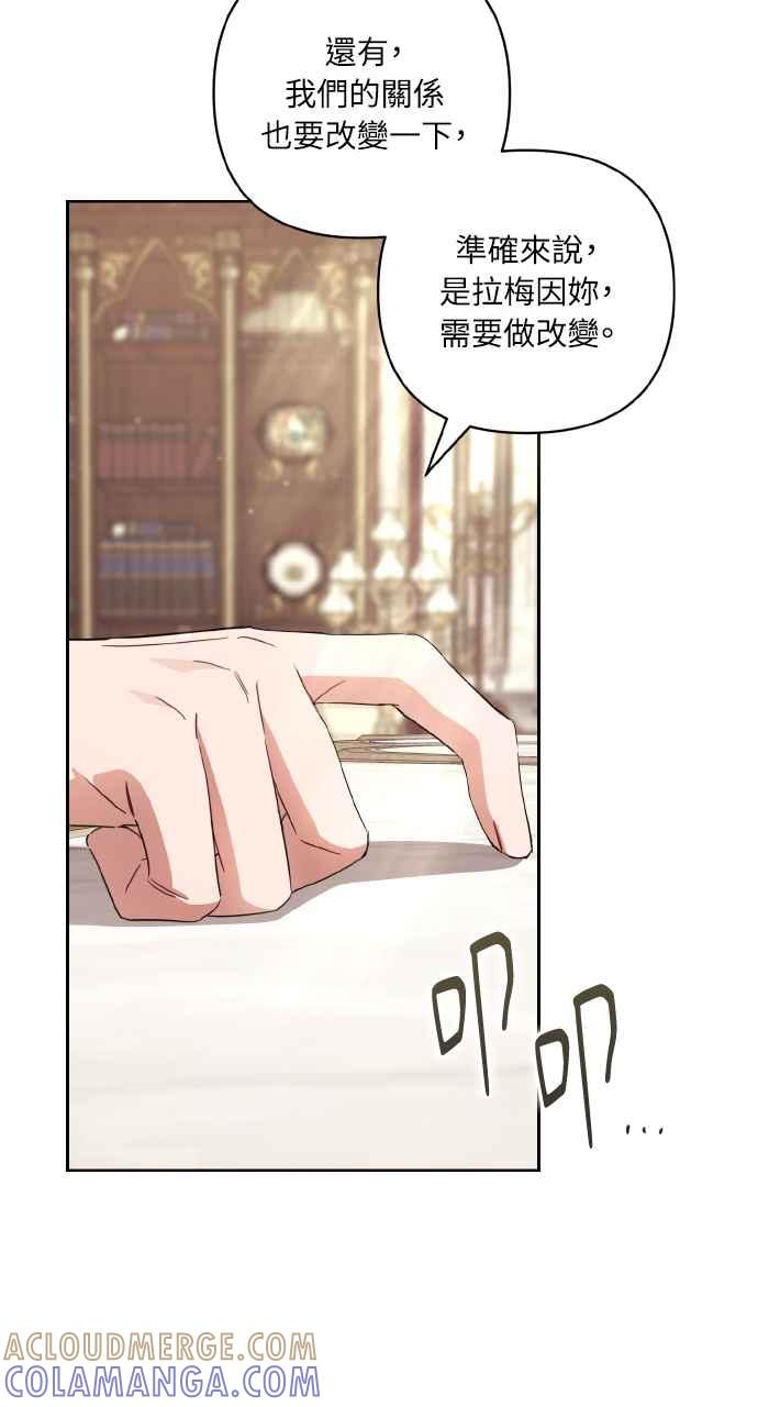 《恶女有个帅老公》第5话 第40页