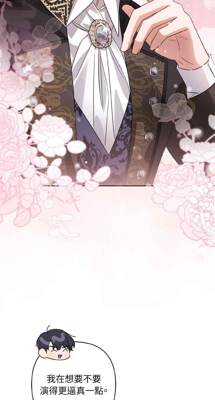 《恶女有个帅老公》第5话 第54页