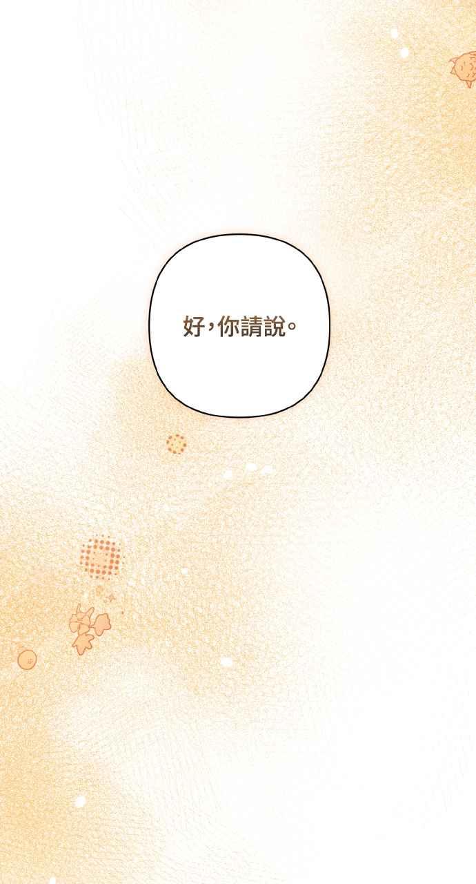 《恶女有个帅老公》第5话 第23页