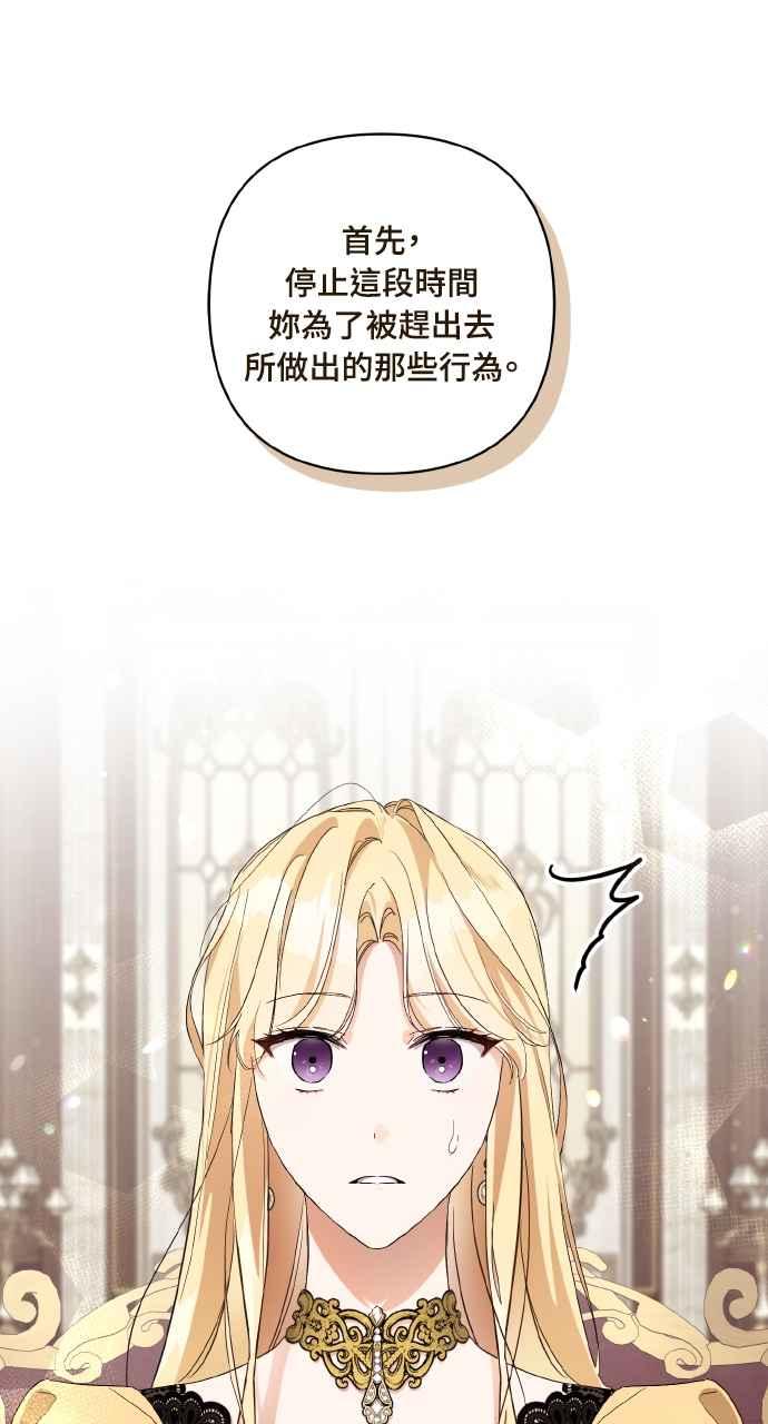 《恶女有个帅老公》第5话 第41页