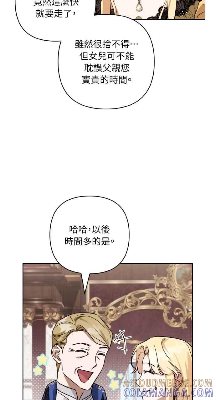 《恶女有个帅老公》第5话 第13页