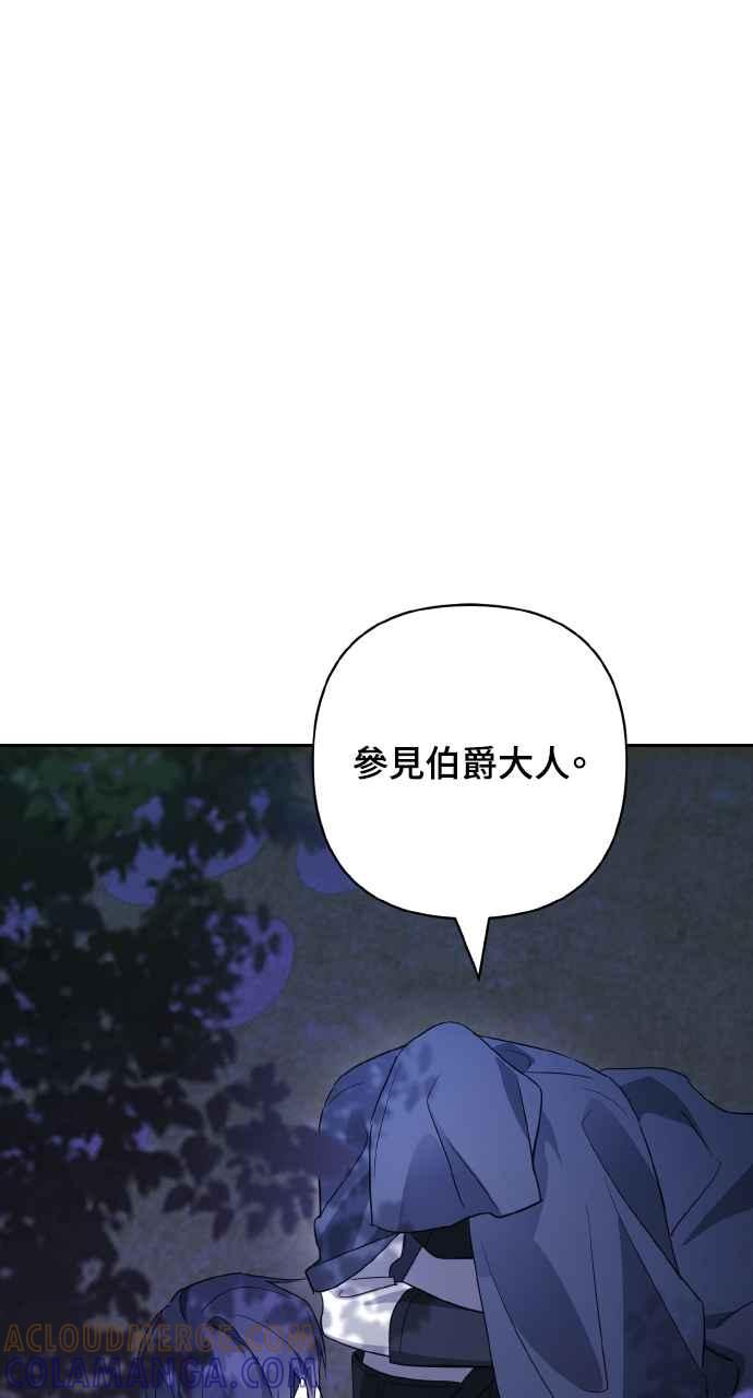 《恶女有个帅老公》第6话 第22页