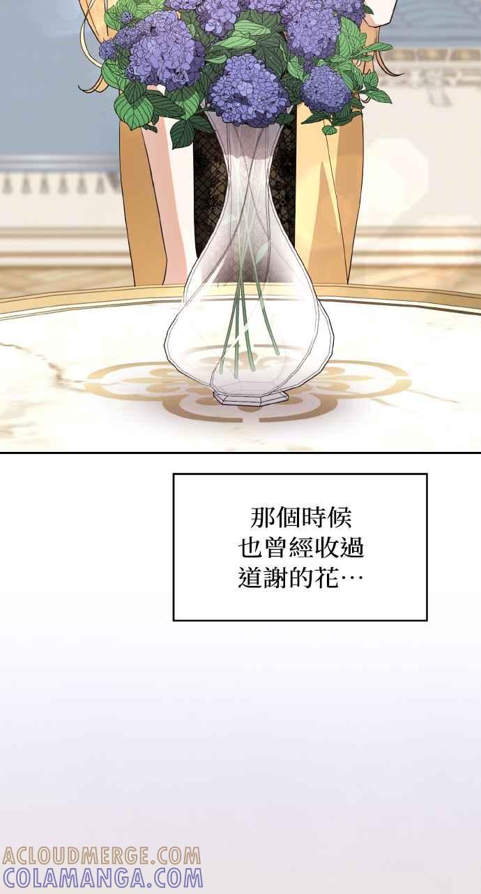 《恶女有个帅老公》第6话 第10页